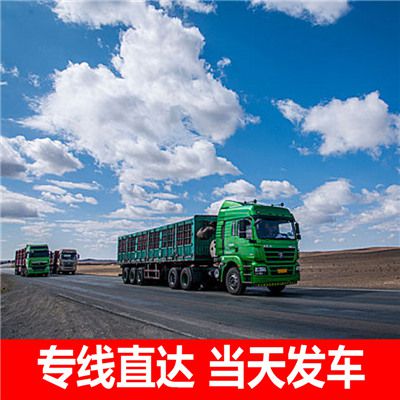 惠州到廣元整車貨運專線